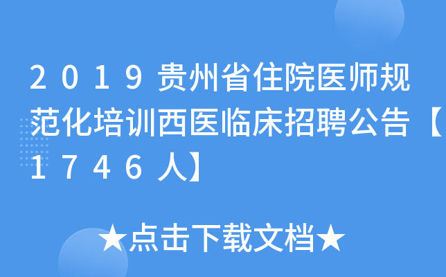 2019FʡסԺt(y)Ҏ(gu)Ӗt(y)RƸ桾1746ˡ