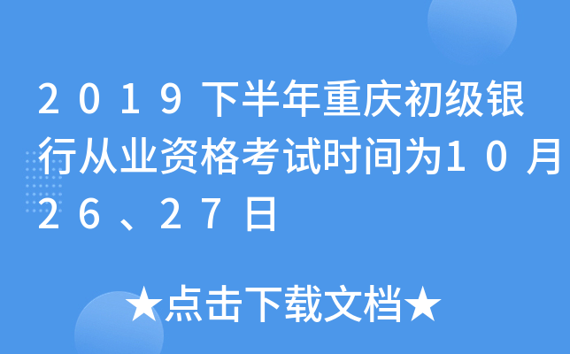 2019°ؑc(j)yЏĘI(y)Yԇr(sh)g102627