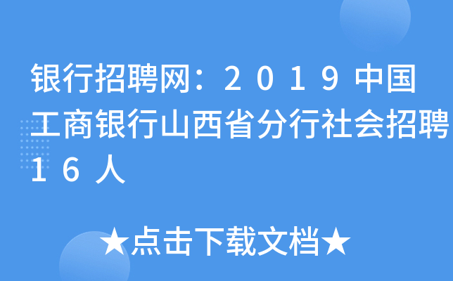 yƸW(wng)2019ЇyɽʡƸ16