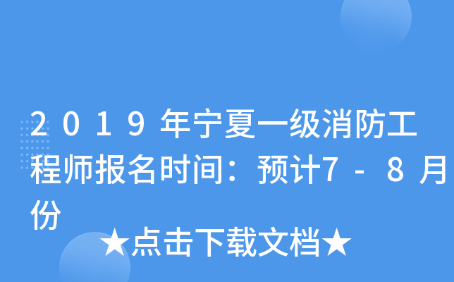 2019ꌎһ(j)̎(bo)r(sh)gA(y)Ӌ(j)7-8·