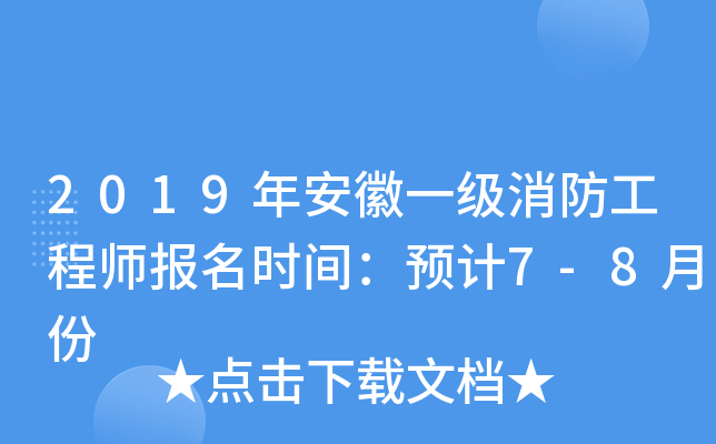 2019갲һ(j)̎(bo)r(sh)gA(y)Ӌ(j)7-8·