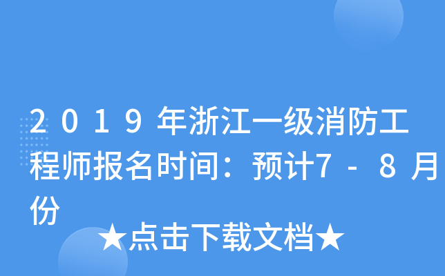 2019㽭һ̎rgAӋ7-8·