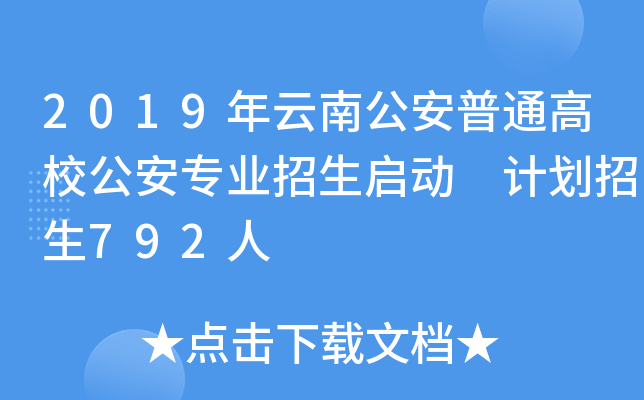 2019ϹͨУI(y)(dng) Ӌ(j)792