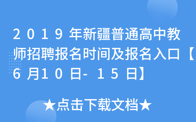 2019½ͨн̎Ƹrgڡ610-15ա