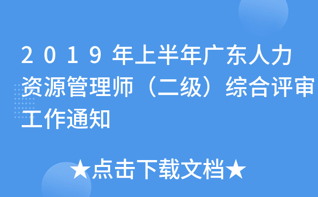 2019ϰV|YԴ펟Cu֪ͨ