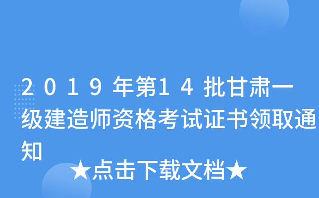 201914Cһ쎟YԇCI(lng)ȡ֪ͨ