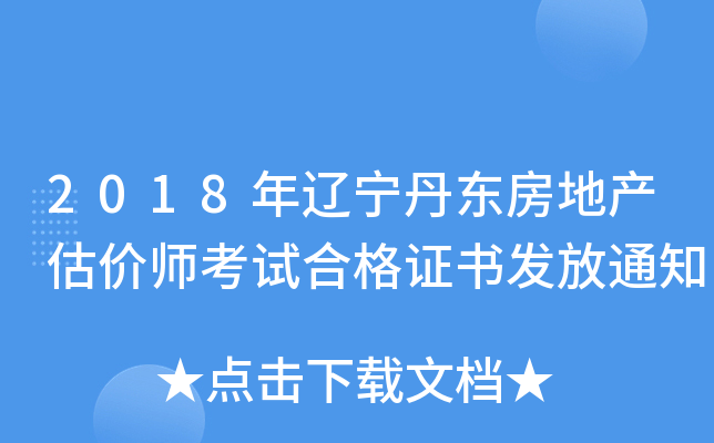 2018||خa(chn)rԇϸCl(f)֪ͨ