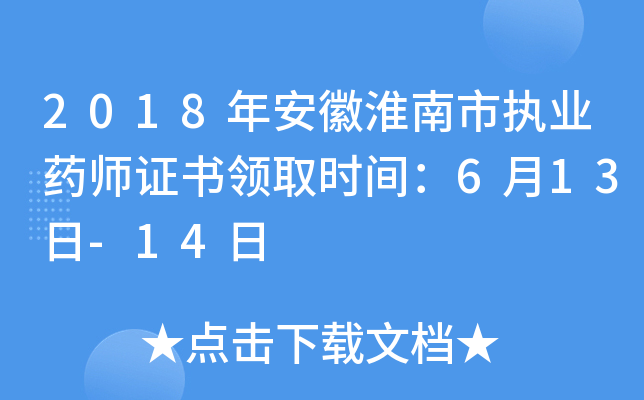 2018갲ջЈ(zh)I(y)ˎCI(lng)ȡrg613-14