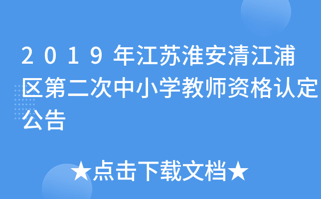 2019꽭K彭օ^(q)ڶСW(xu)̎YJ(rn)