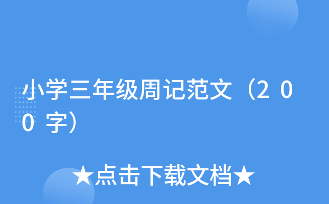 СW(xu)꼉ӛģ200֣
