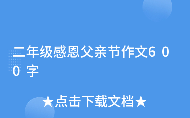꼉жH(ji)600