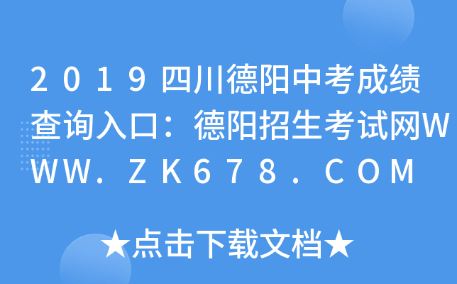 2019ĴпɿԃڣԇW(wng)WWW.ZK678.COM