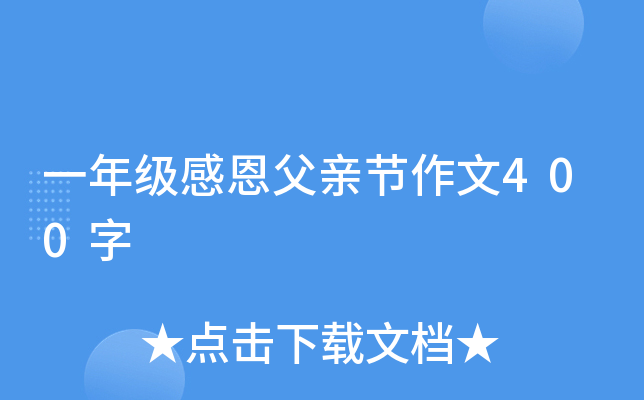 һ꼉жH(ji)400