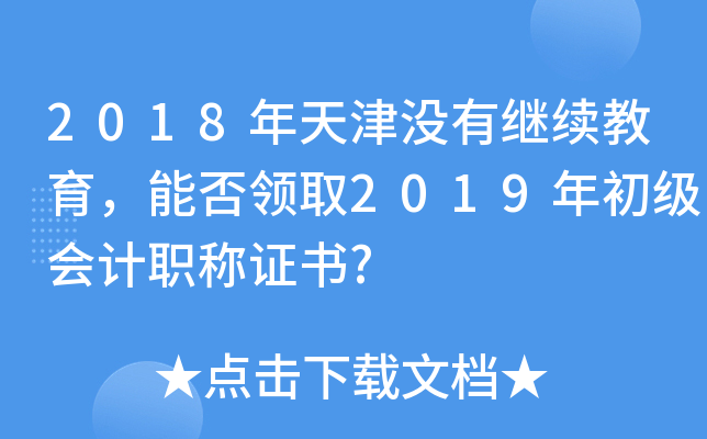 2018]^m(x)ܷI(lng)ȡ2019ӋQC?