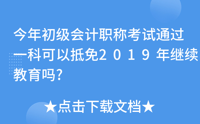 (j)(hu)Ӌ(j)Qԇͨ^һƿԵ2019^m(x)?