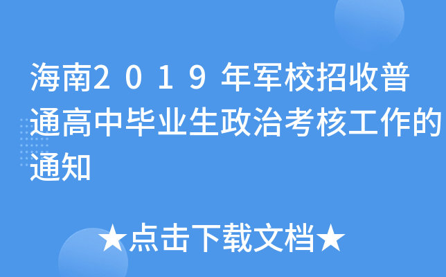 2019܊УͨЮI(y)ο˹֪ͨ