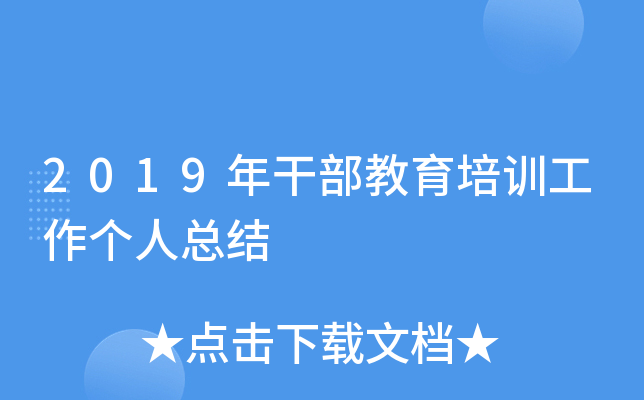 2019ɲӖ(xn)˿Y(ji)