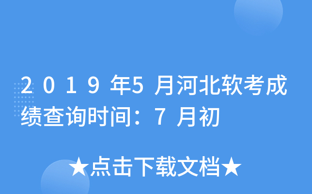 20195ºӱܛɿ(j)ԃ(xn)r(sh)g7³