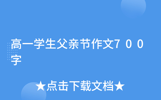 һW(xu)H(ji)700