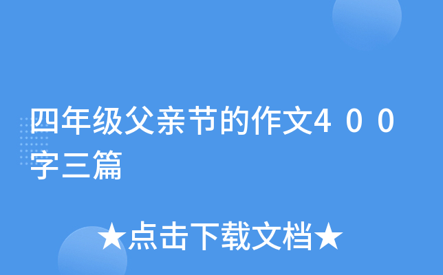 꼉H(ji)400ƪ