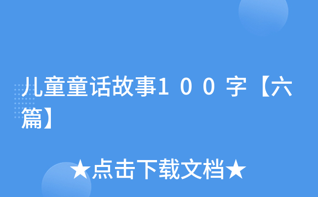 ͯͯԒ100֡ƪ