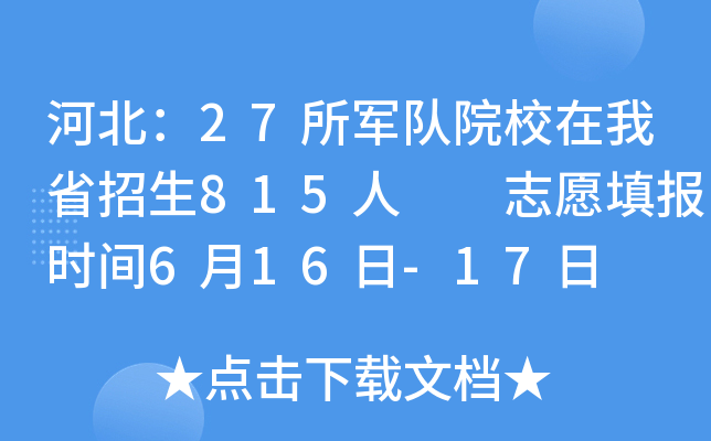 ӱ27܊ԺУʡ815  ־Ըrg616-17