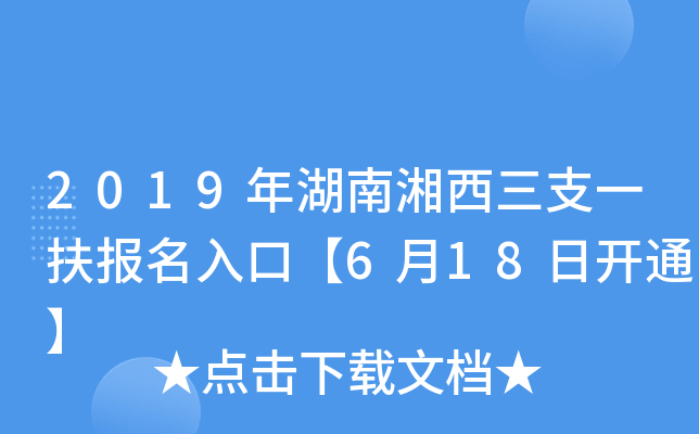 2019֧һڡ618_ͨ