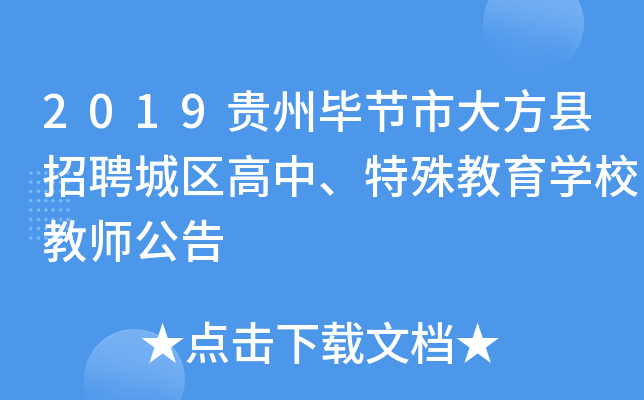 2019Fݮ(ji)д󷽿hƸǅ^(q)W(xu)У̎