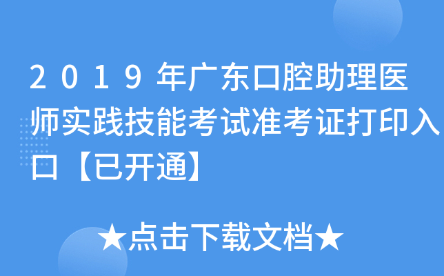2019V|ǻt(y)`ܿԇ(zhn)Cӡڡ_ͨ