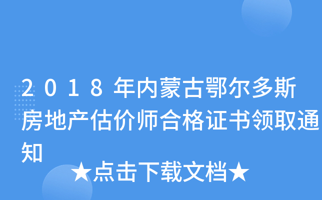 2018(ni)ɹŶ˹خa(chn)rϸCI(lng)ȡ֪ͨ