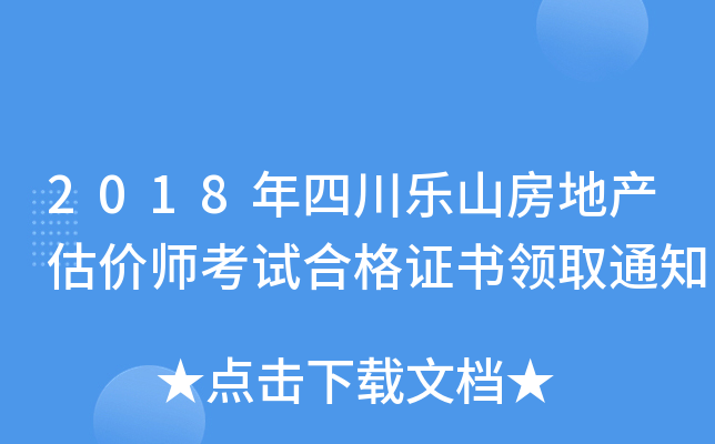2018Ĵ(l)ɽخa(chn)r(ji)ԇϸCI(lng)ȡ֪ͨ