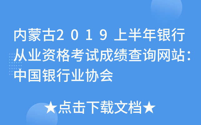 (ni)ɹ2019ϰyЏĘI(y)Yԇɿ(j)ԃ(xn)W(wng)վЇ(gu)yИI(y)f(xi)(hu)