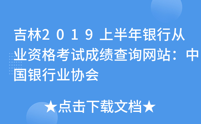 2019ϰyЏĘI(y)YԇɿԃW(wng)վЇyИI(y)f(xi)