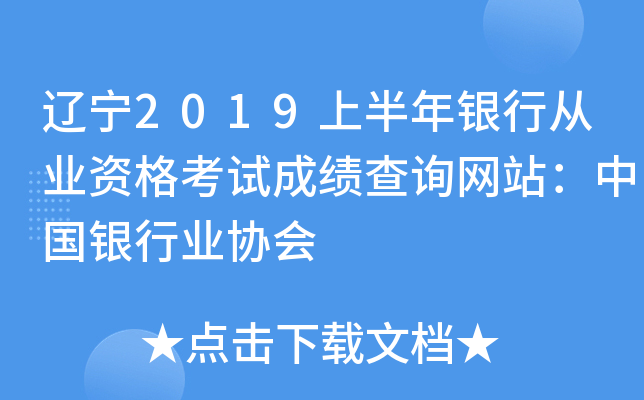 |2019ϰyЏĘI(y)YԇɿԃW(wng)վЇyИI(y)f(xi)