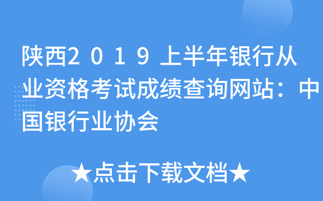 2019ϰyЏĘI(y)YԇɿԃW(wng)վЇyИI(y)f(xi)
