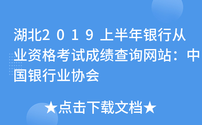 2019ϰyЏĘI(y)Yԇɿ(j)ԃW(wng)վЇ(gu)yИI(y)f(xi)(hu)