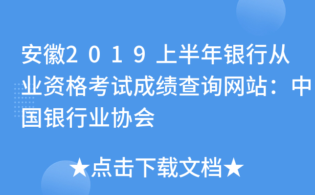 2019ϰyЏĘI(y)Yԇɿ(j)ԃ(xn)W(wng)վЇ(gu)yИI(y)f(xi)(hu)