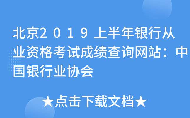 2019ϰyЏĘI(y)YԇɿԃW(wng)վЇyИI(y)f(xi)(hu)