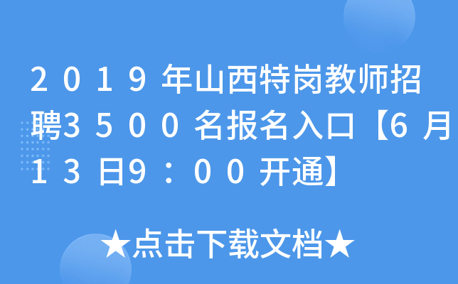 2019ɽ؍̎Ƹ3500ڡ613900_ͨ