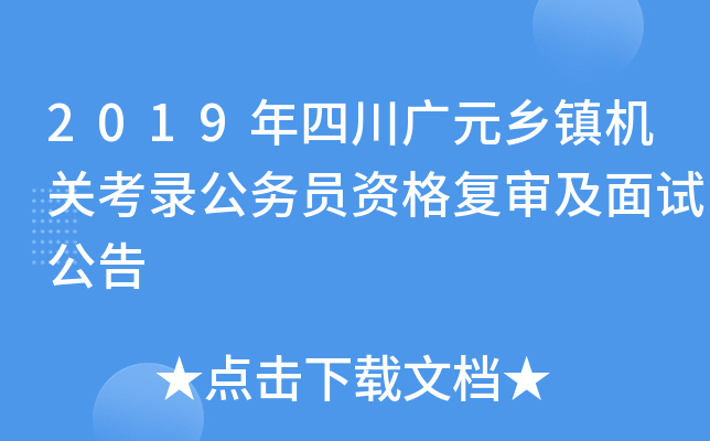 2019ĴVԪl(xing)(zhn)CP(gun)䛹(w)TY(f)ԇ