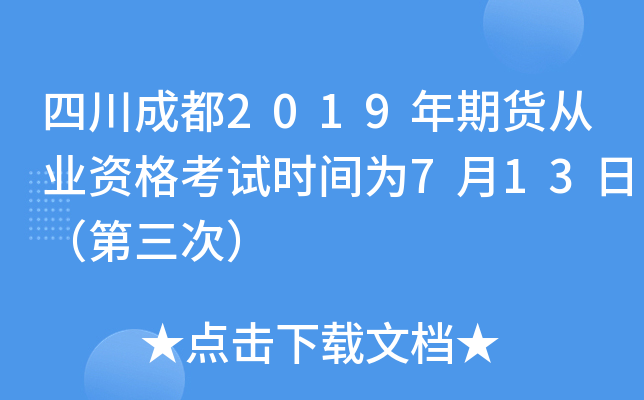 Ĵɶ2019؛ĘI(y)Yԇr(sh)g713գΣ