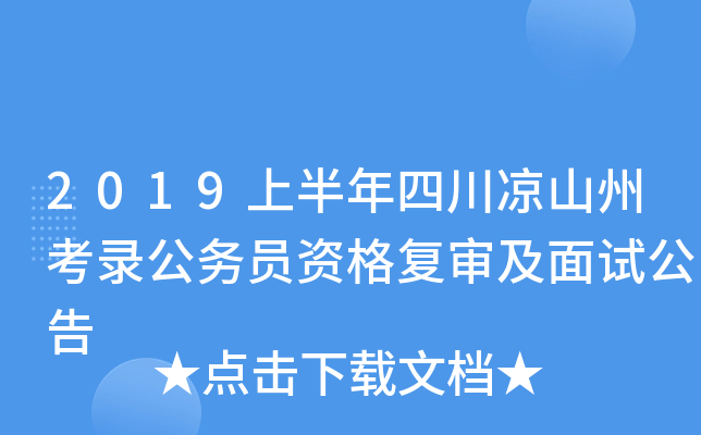 2019ϰĴɽݿ䛹(w)TY(f)ԇ