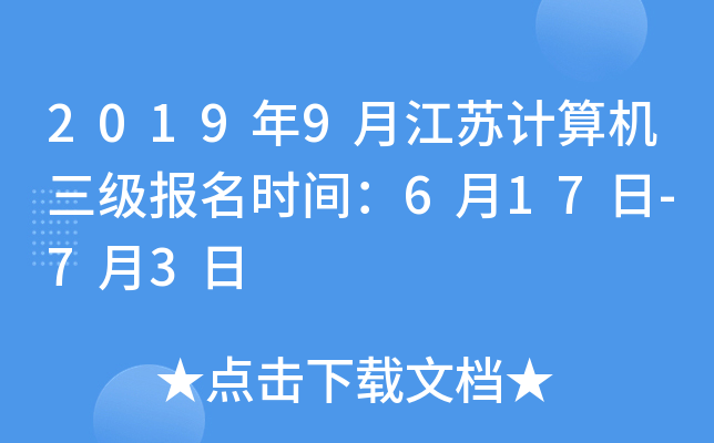 20199½KӋ(j)C(j)(j)(bo)r(sh)g617-73