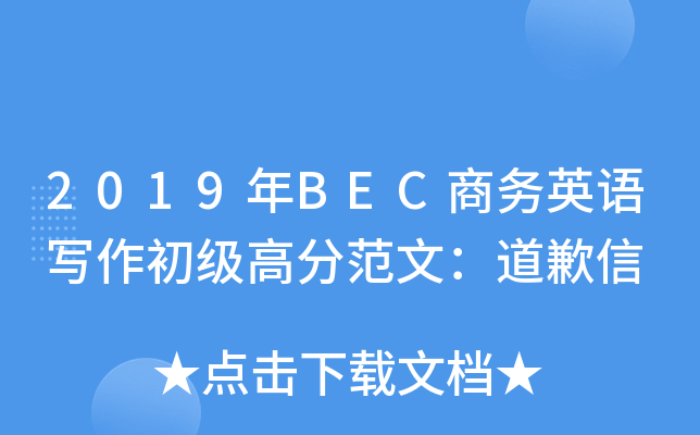 2019BEC̄ӢZ߷ַģǸ