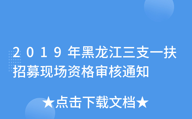 2019֧һļFY񌏺֪ͨ