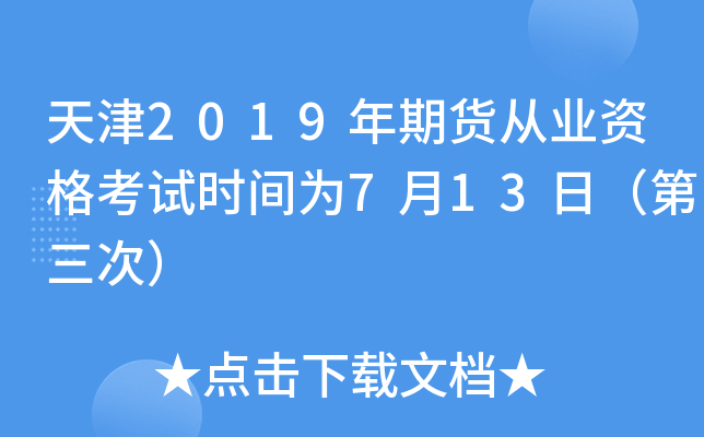 2019؛ĘI(y)Yԇr(sh)g713գΣ