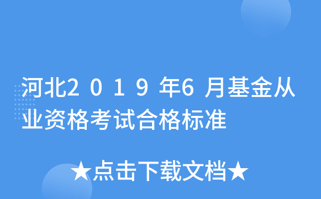 ӱ20196»ĘI(y)Yԇϸ(bio)(zhn)