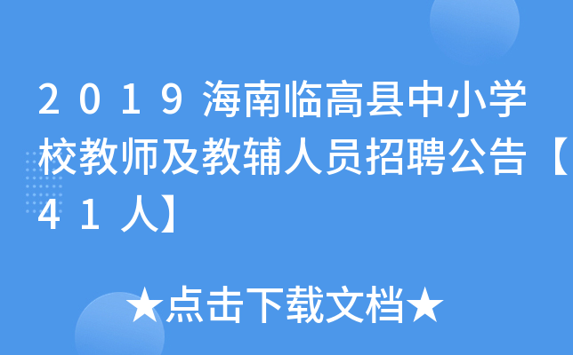 2019R߿hСW(xu)У̎oˆTƸ桾41ˡ