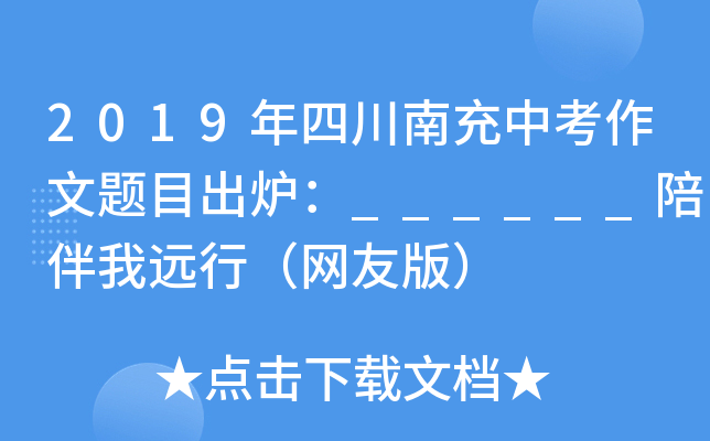 2019Ĵϳп}Ŀt______h(yun)УW(wng)Ѱ棩