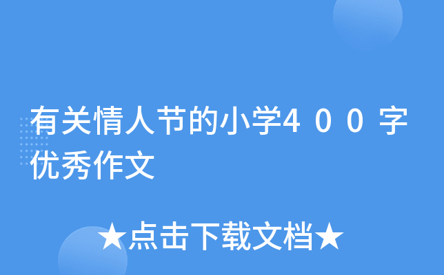P(gun)˹(ji)СW(xu)400փ(yu)